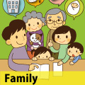 家族